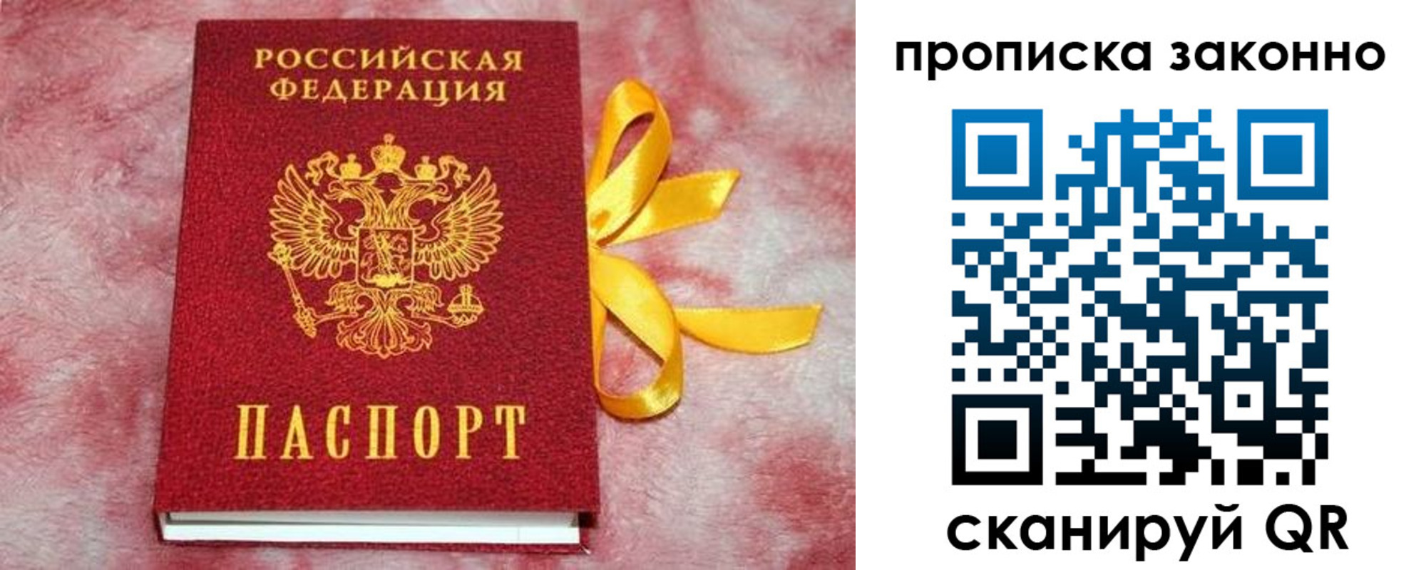 миграционный учет в Читинской области