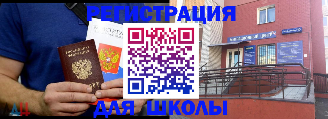 временная регистрация для всех в Читинской области