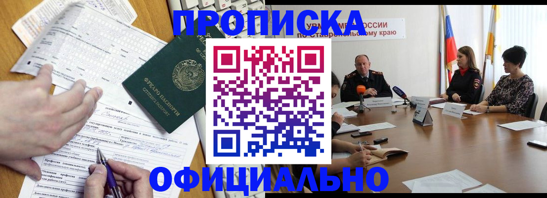 регистрация для школы в Читинской области